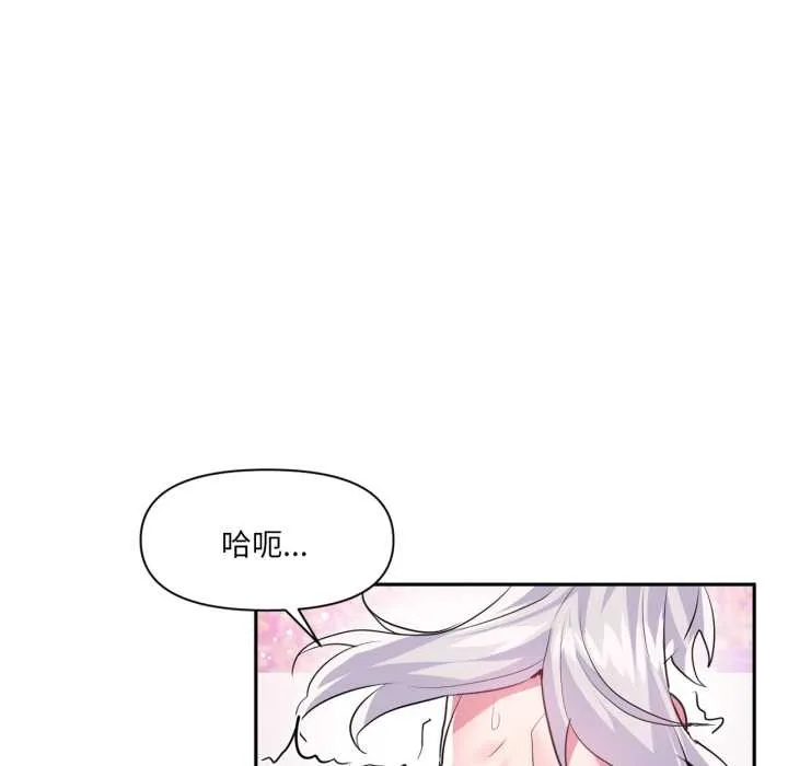 虚拟仙境-第31話 - 图片 78