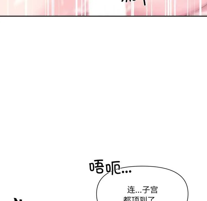 虛擬仙境第31話