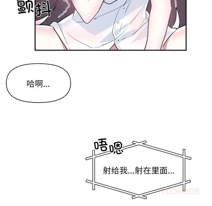 虚拟仙境-第31話 - 图片 98