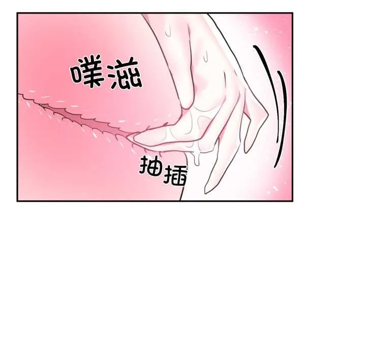 虚拟仙境-第31話 - 图片 99