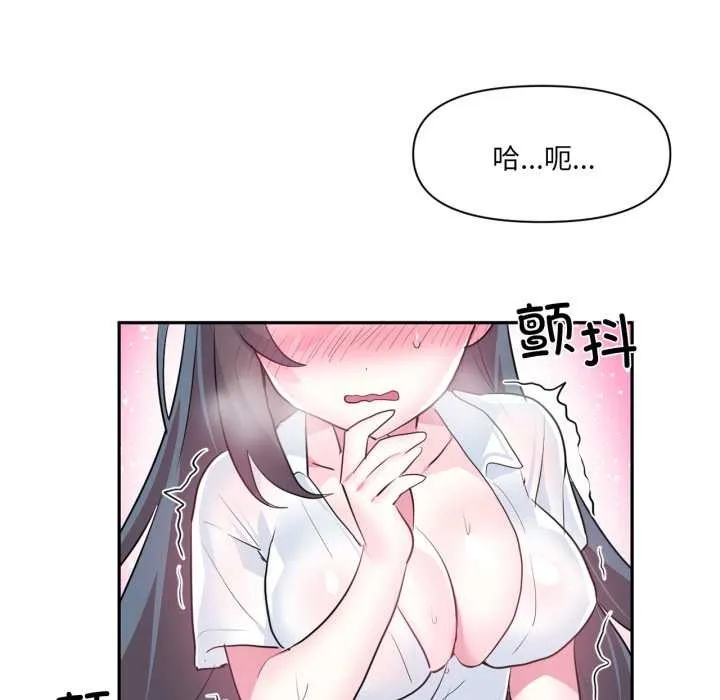 虛擬仙境第31話