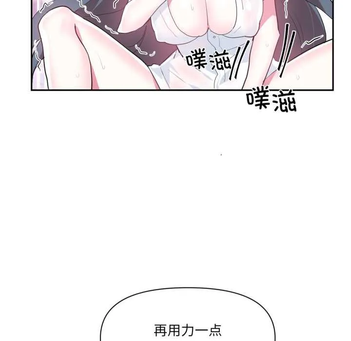 虛擬仙境第31話