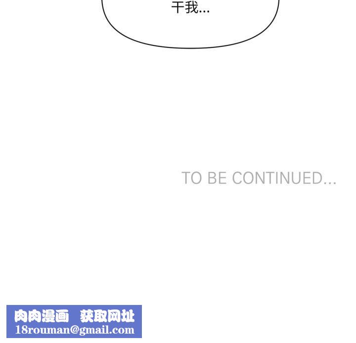 虛擬仙境第31話