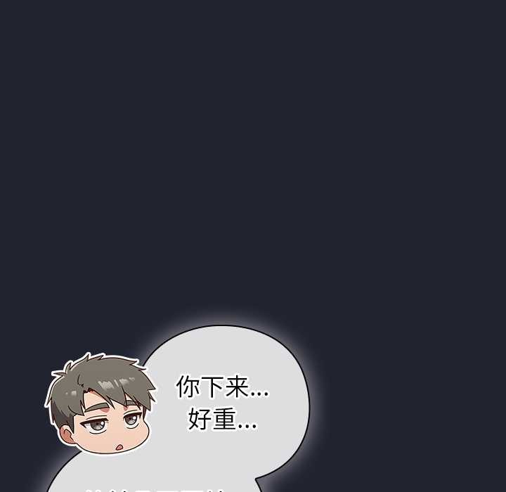 摸魚生存指南第18話