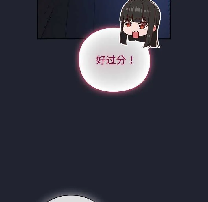 摸鱼生存指南-第18話 - 图片 17