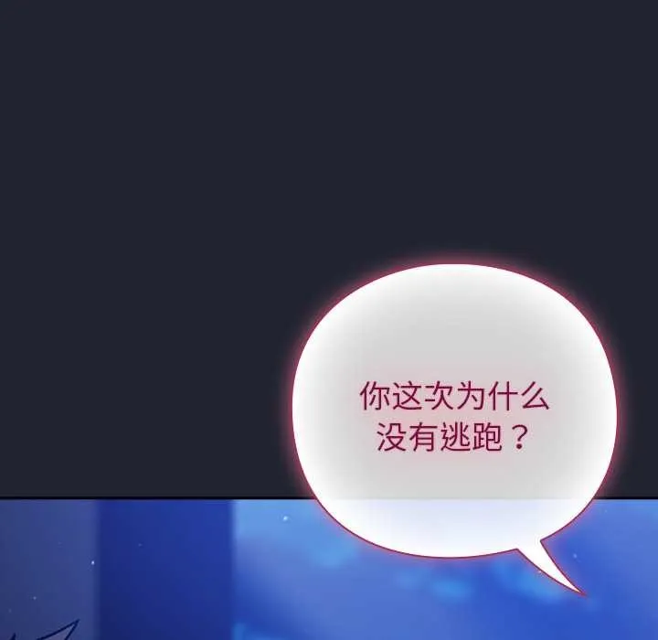 摸鱼生存指南-第18話 - 图片 13