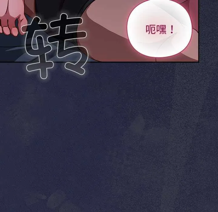 摸鱼生存指南-第18話 - 图片 19