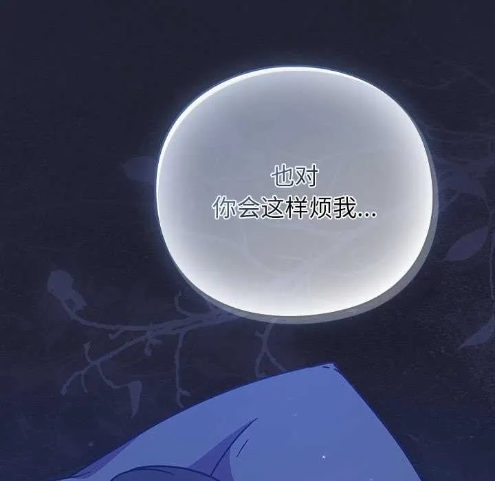 摸鱼生存指南-第18話 - 图片 23