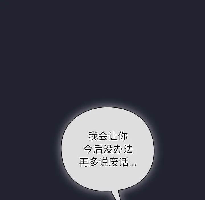 摸鱼生存指南-第18話 - 图片 31
