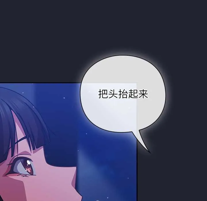 摸鱼生存指南-第18話 - 图片 34