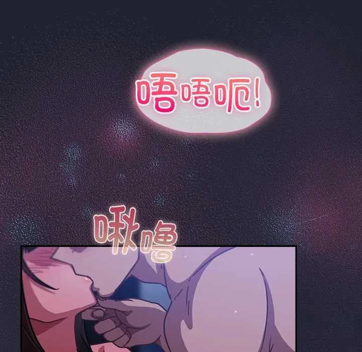 摸鱼生存指南-第18話 - 图片 41