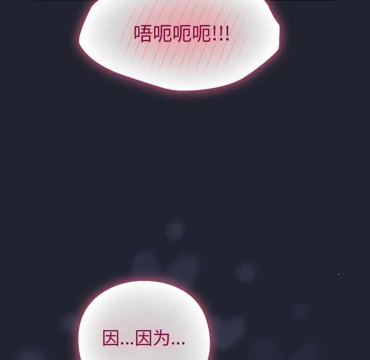 摸鱼生存指南-第18話 - 图片 55