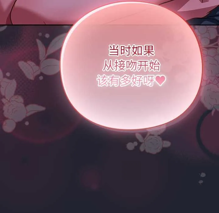 摸鱼生存指南-第18話 - 图片 66