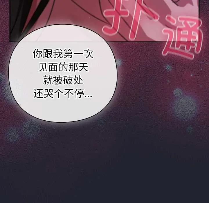 摸鱼生存指南-第18話 - 图片 60