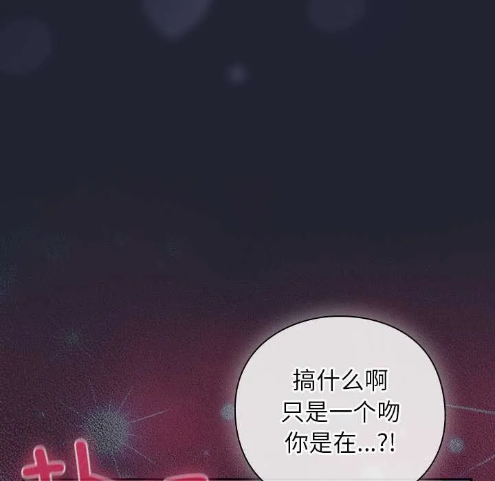 摸鱼生存指南-第18話 - 图片 58