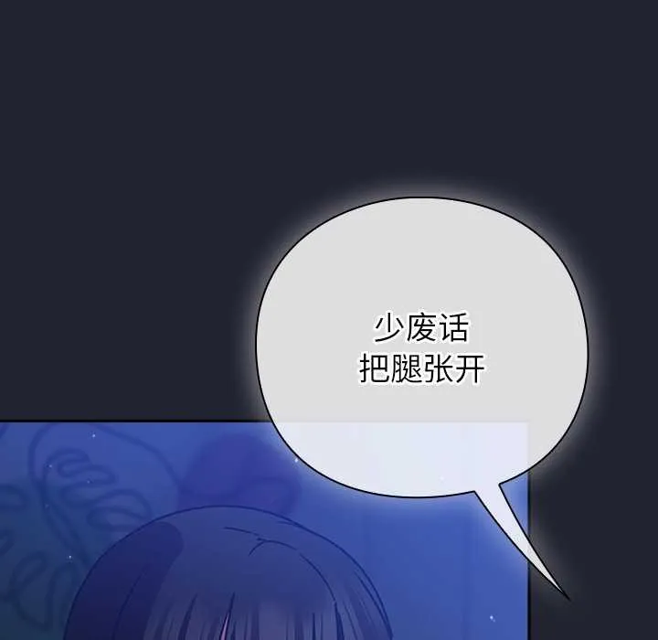 摸鱼生存指南-第18話 - 图片 73