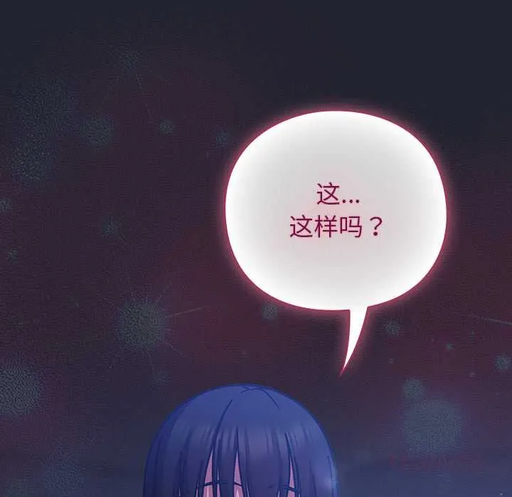 摸鱼生存指南-第18話 - 图片 76