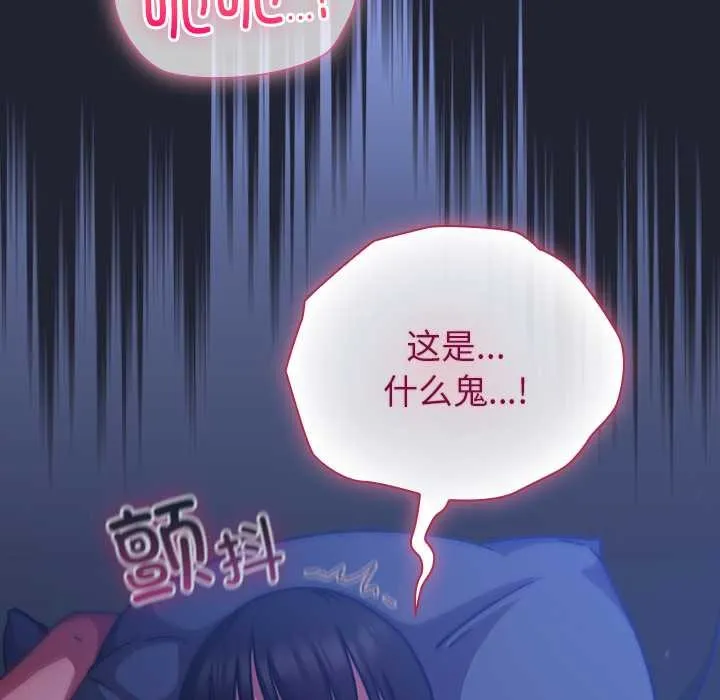 摸鱼生存指南-第18話 - 图片 86