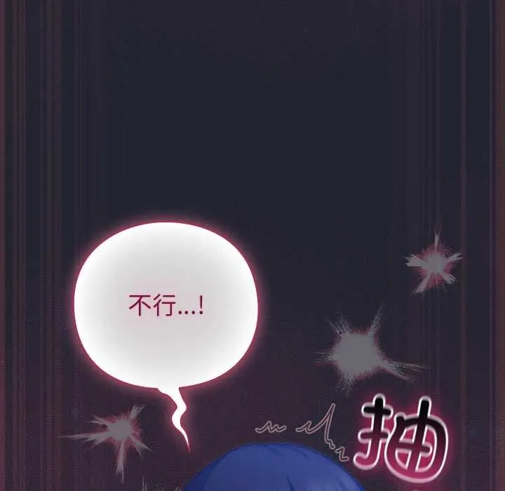 摸鱼生存指南-第18話 - 图片 97