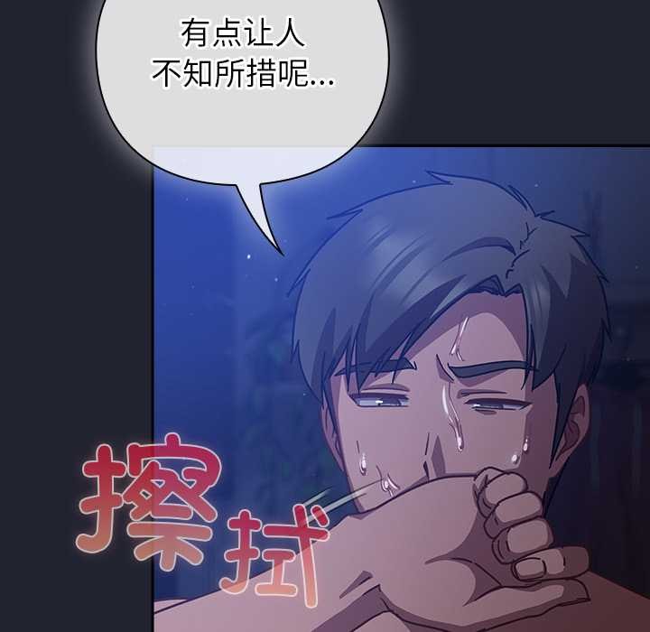 摸鱼生存指南第18話