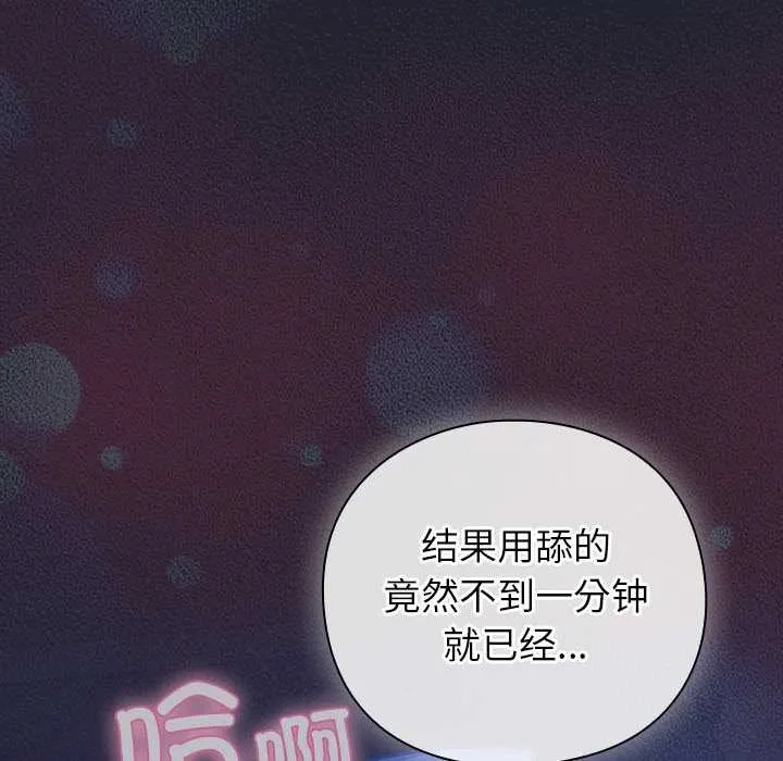 摸鱼生存指南-第18話 - 图片 111
