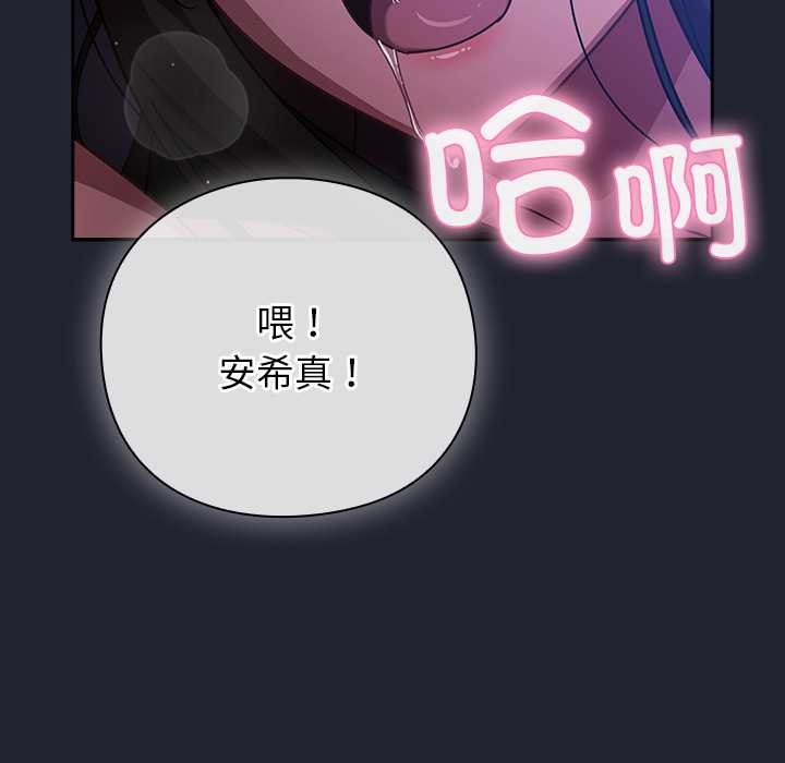 摸魚生存指南第18話