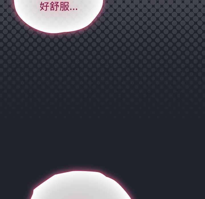 摸魚生存指南第18話