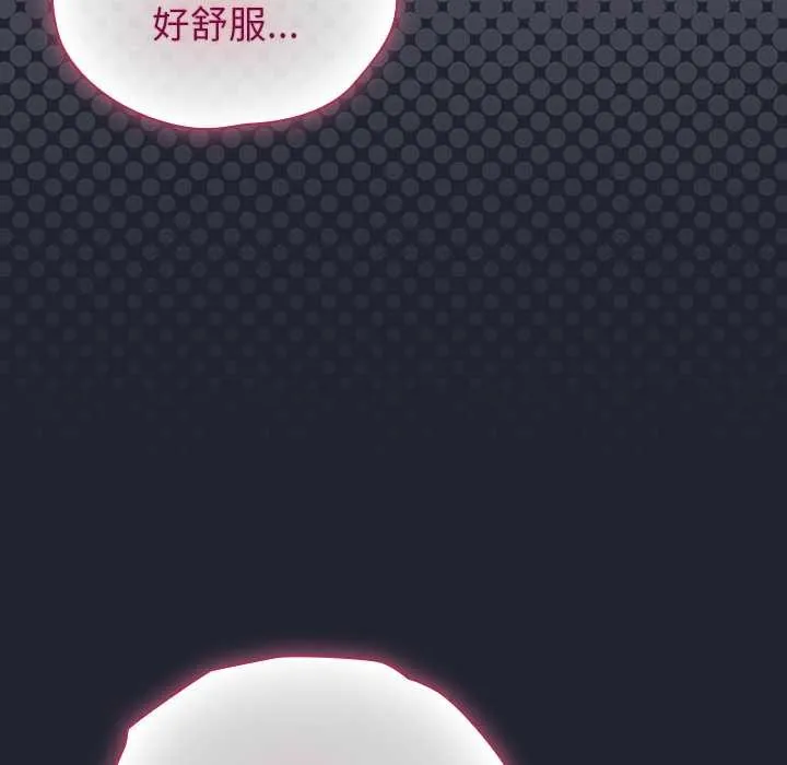摸鱼生存指南-第18話 - 图片 119