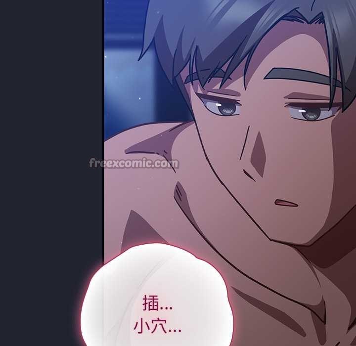 摸魚生存指南第18話