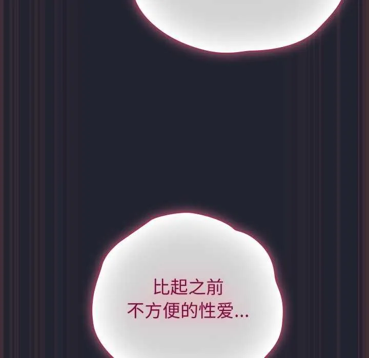摸鱼生存指南-第18話 - 图片 150