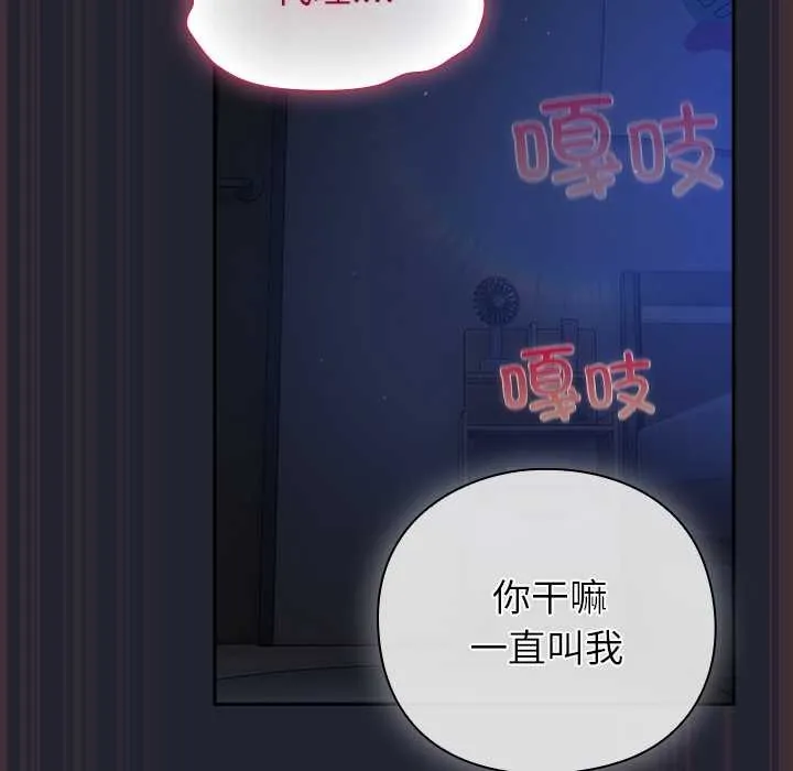 摸鱼生存指南-第18話 - 图片 157