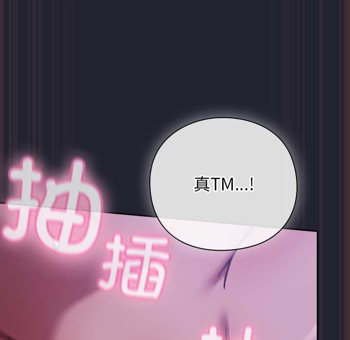 摸魚生存指南第18話