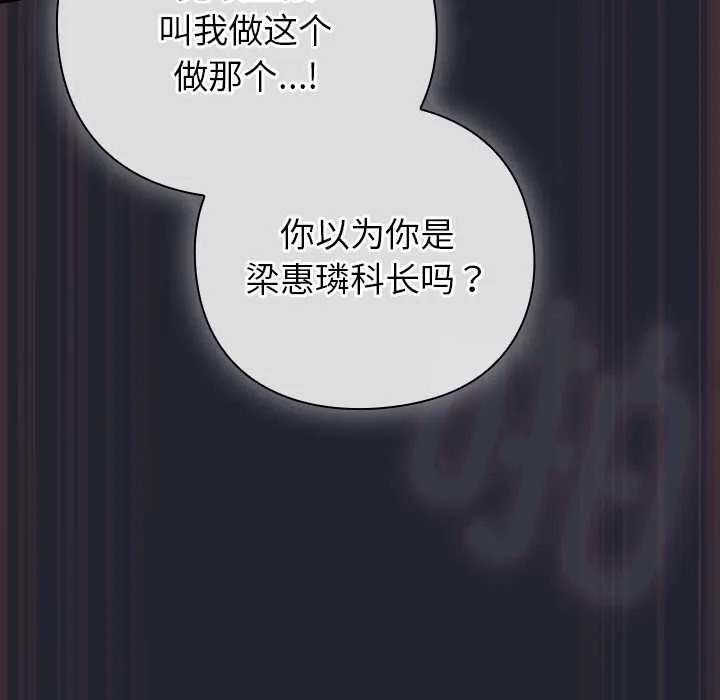 摸鱼生存指南-第18話 - 图片 165