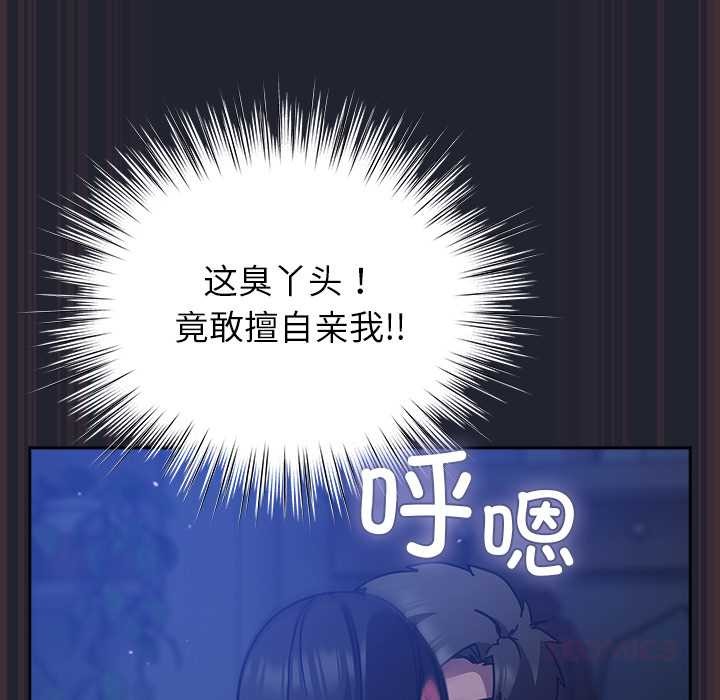 摸魚生存指南第18話