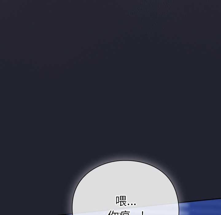 摸鱼生存指南第18話