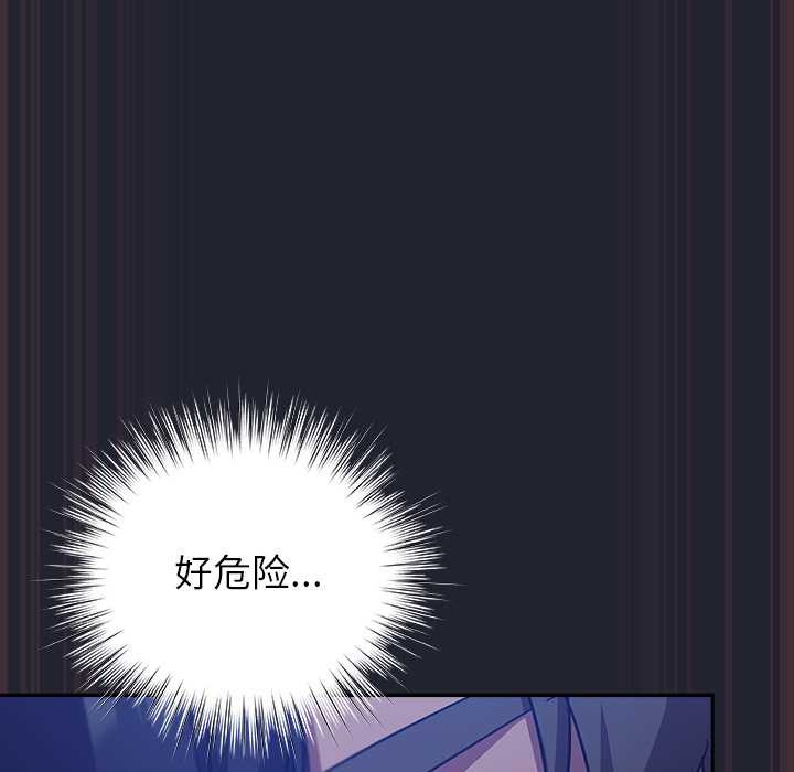 摸鱼生存指南第18話