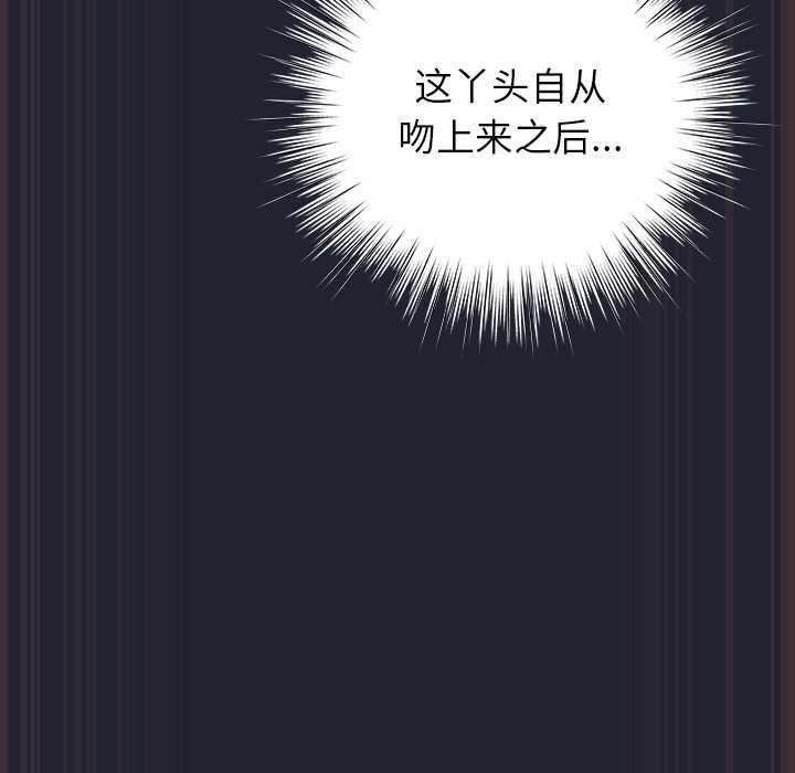 摸鱼生存指南第18話