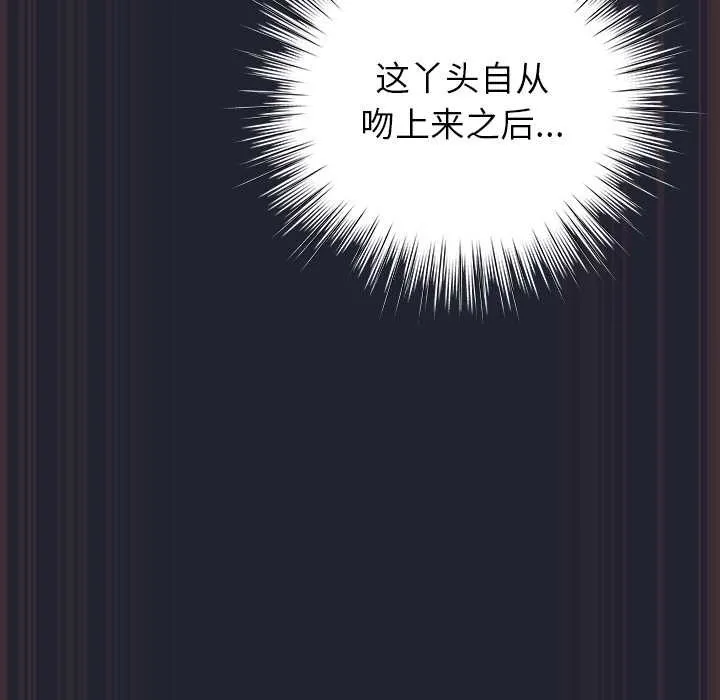 摸鱼生存指南-第18話 - 图片 189
