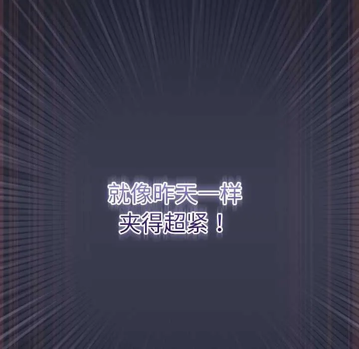 摸鱼生存指南-第18話 - 图片 192