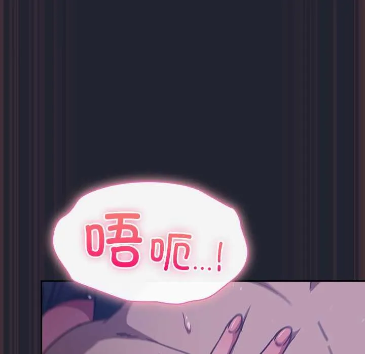 摸鱼生存指南-第18話 - 图片 194