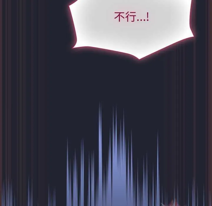 摸鱼生存指南-第18話 - 图片 202