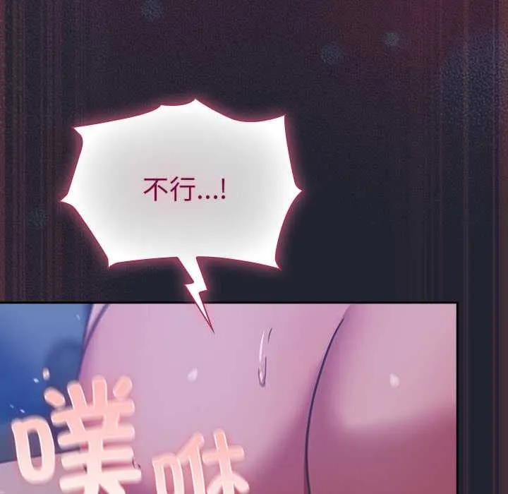 摸鱼生存指南-第18話 - 图片 200