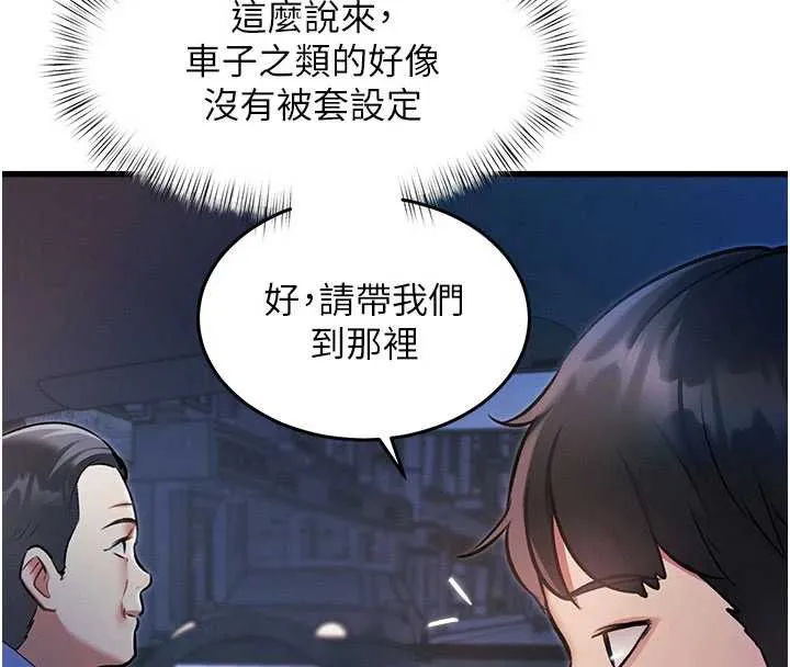 特色新视界-第8話-上演日本片劇情 - 图片 46