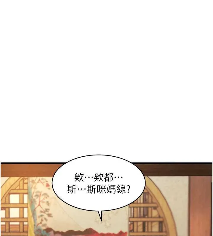 特色新视界-第8話-上演日本片劇情 - 图片 77