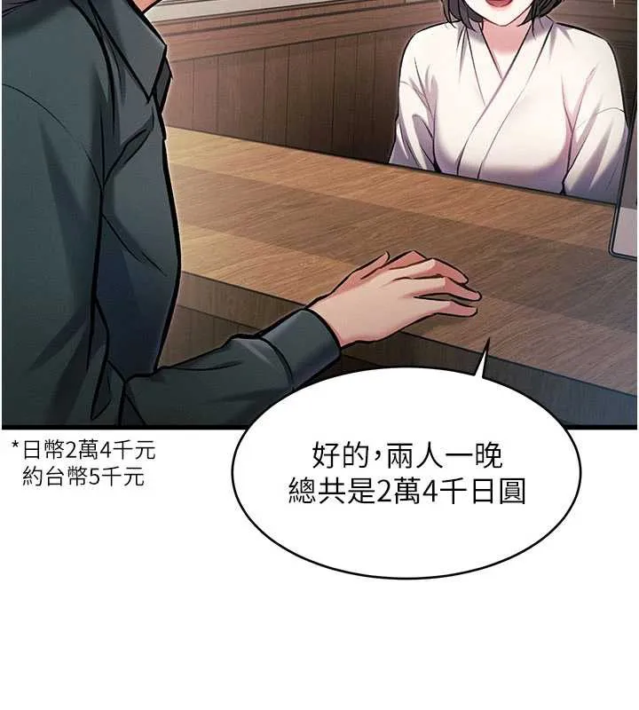 特色新视界-第8話-上演日本片劇情 - 图片 91