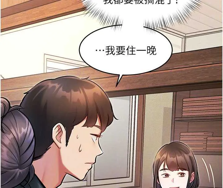 特色新视界-第8話-上演日本片劇情 - 图片 90