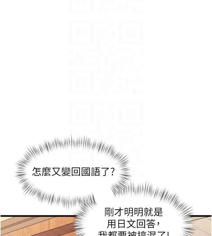 特色新视界-第8話-上演日本片劇情 - 图片 89
