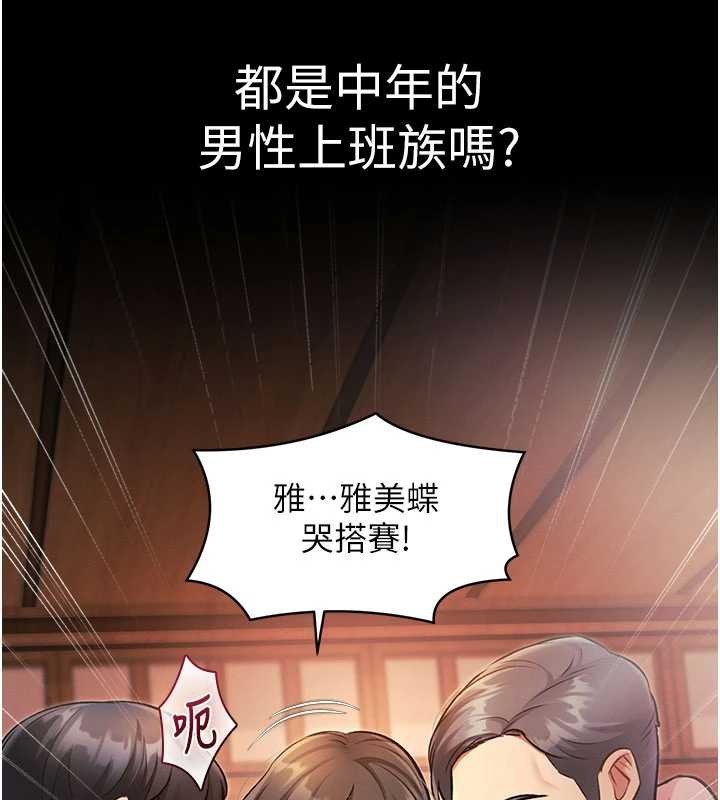 特色新视界第8話-上演日本片劇情