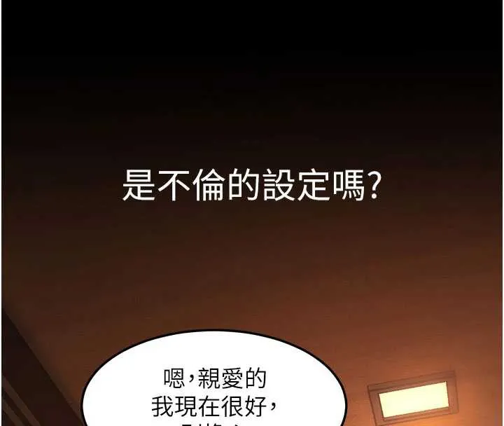 特色新视界-第8話-上演日本片劇情 - 图片 115
