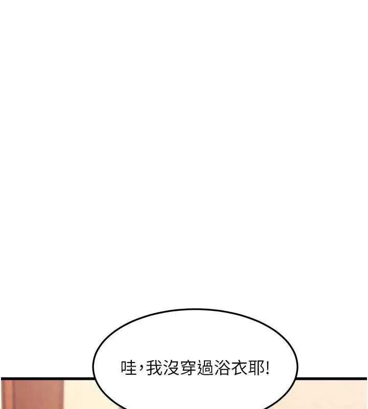 特色新视界-第8話-上演日本片劇情 - 图片 144